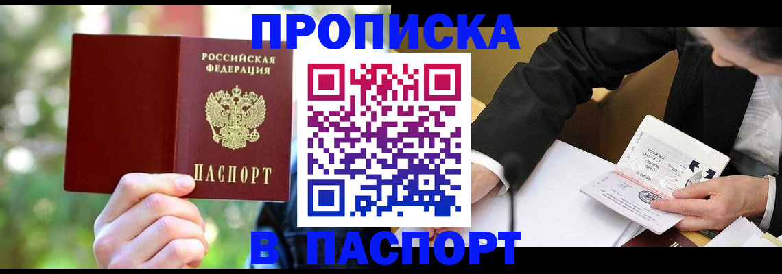 миграционный учет в Истре